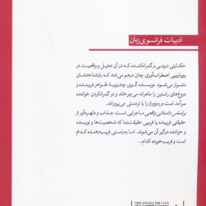 براساس داستانی واقعی