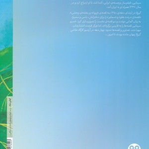 پروانه و بنفشه ی وحشی