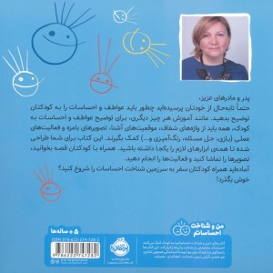 بدنم با من حرف می زند