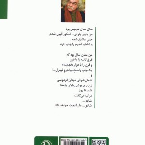 شادی ما را نجات خواهد داد نشر مروارید