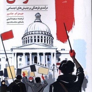 اعتراض نشر لوگوس