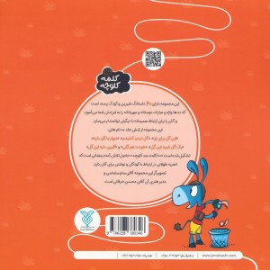دیوار ما گل داره