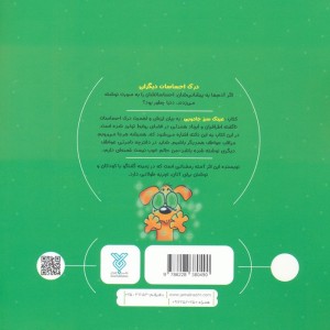 عینک سبز جادویی