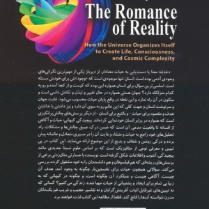 پیچیدگی کیهانی