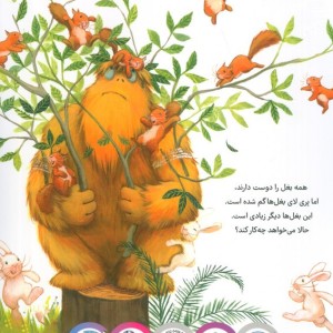 بغل دیگه بسه