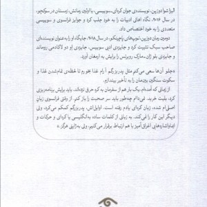 توپ های پاچینکو