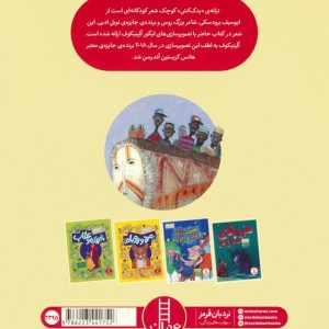روزگار یک یدک کش کوچک