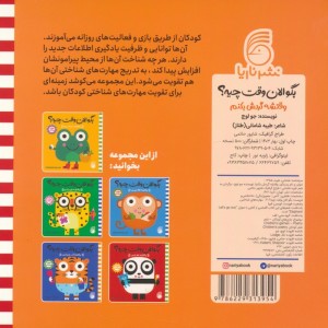 وقتشه گردش بکنم