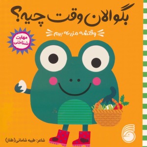 وقتشه مزرعه برم