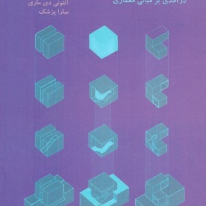 طراحی موقعیتی