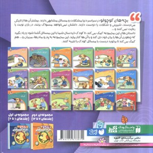 ماجراهای پی پر فسقلی مجموعه 13تا18