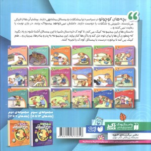 ماجراهای پی پر فسقلی مجموعه 1تا6
