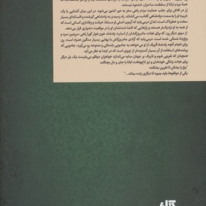 تاج نفرین شده