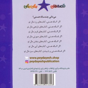 موش کور دروازه بان