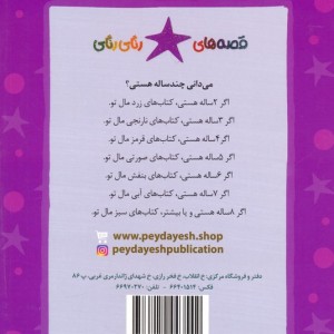 فرار کن نخود