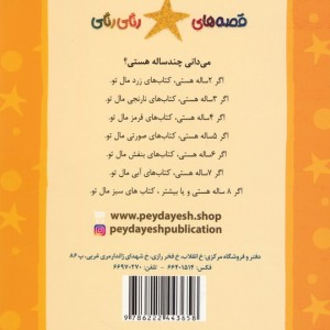 زنبورک این که گل نیست