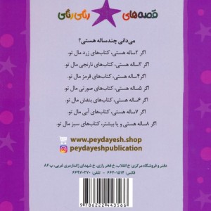 سیاره ی عجیب