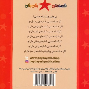 فندق عجله دارد