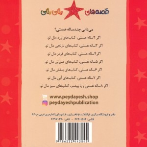 اتوبوس پر سروصدا