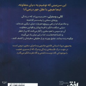به سوی دریا - سوزان کوپر