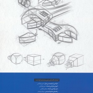 مبانی طراحی تحلیلی