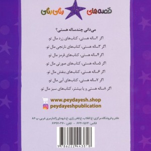 دوست خجالتی