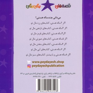 رابی ربات عجیب