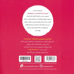 آموزش گام به گام نقاشی برای کوچولوها 1