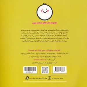 سارا و دایناسور ها