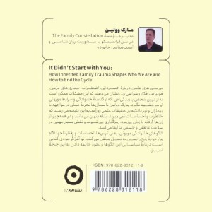 تو آغازگر نبودی
