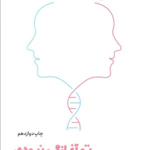تو آغازگر نبودی