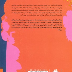 سیندرلا نشر پرتقال