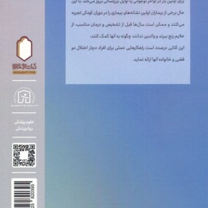 اختلال افسردگی و دو قطبی