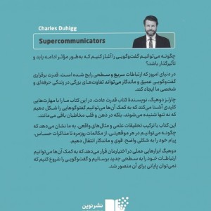 این گفت و گو ادامه دارد