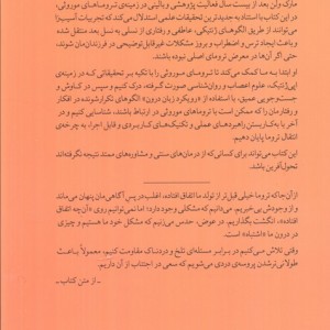 با تو شروع نشده