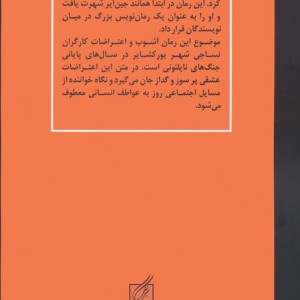 شرلی نشر سمیر قطع رقعی
