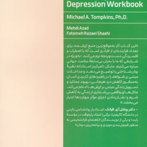 رهایی از اضطراب و افسردگی