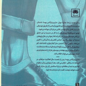 سکوتم تقدیم به شما