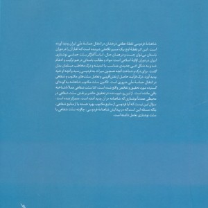 از شفاهی تا کتبی