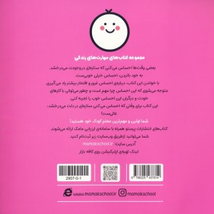 وقتی به خودم می بالم