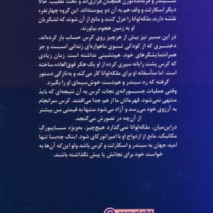 لونار