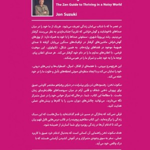 سکوت ذهن نشر ذهن آویز