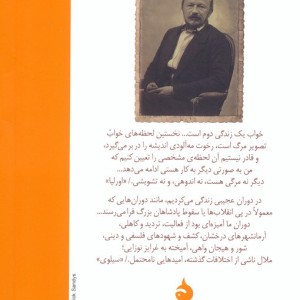 اورلیا سیلوی