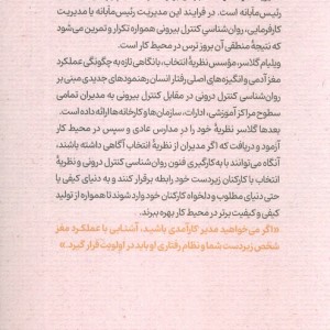 مدیریت راهبری