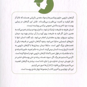 پوست 4