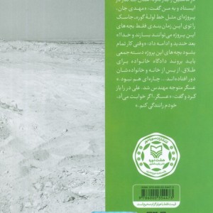 شریان مکران نشر سوره مهر