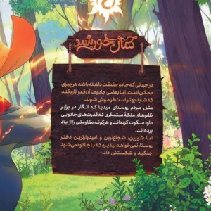 روشنک