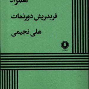 همزاد نشر یکشنبه