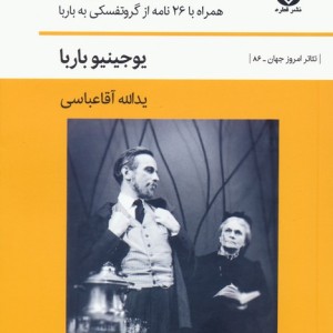سرزمین خاکسترها و الماس ها