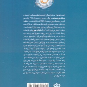 سانشوی مباشر
